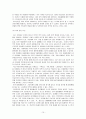 [청소년복지론] 청소년 학교폭력 문제 10페이지