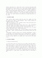 [청소년복지론] 청소년 학교폭력 문제 11페이지
