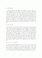 [청소년복지론] 청소년 학교폭력 문제 12페이지