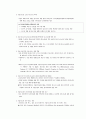 [청소년복지론] 청소년 보호 지원 체계 19페이지