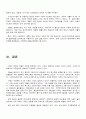 [청소년복지론] 최근 한국사회에 나타나고있는 가정해체의실태 및 문제점과 해결방안 8페이지
