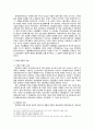 장애인 고용촉진법에 대한 연구 4페이지