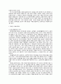장애인 고용촉진법에 대한 연구 10페이지