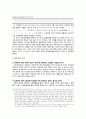 장애인 고용촉진법에 대한 연구 15페이지