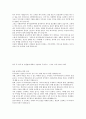 아시아나 국제선 캐빈승무원 합격 자기소개서, 합격 자소서, 합격 예문 4페이지
