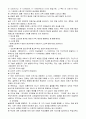 아동기의 개념, 정의, 특징, 발달적 특성, 아동기 부적응 행동, 사회복지 실천과의 연관성, 아동기의 사회적 이슈, 특징, 현황, 사례, 관리, 시사점 분석 4페이지