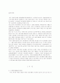 스마트폰을 통한 사회변화, 정보사회 변화, 특징, 기술 결정론, 사회 변동, 전략, 변화, 특징, 현황, 사례, 관리, 역할, 기법, 시사점, 나의견해, 총체적 조사분석 3페이지