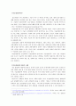 스마트폰을 통한 사회변화, 정보사회 변화, 특징, 기술 결정론, 사회 변동, 전략, 변화, 특징, 현황, 사례, 관리, 역할, 기법, 시사점, 나의견해, 총체적 조사분석 6페이지
