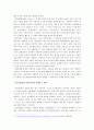 스마트폰을 통한 사회변화, 정보사회 변화, 특징, 기술 결정론, 사회 변동, 전략, 변화, 특징, 현황, 사례, 관리, 역할, 기법, 시사점, 나의견해, 총체적 조사분석 11페이지