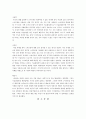 스마트폰을 통한 사회변화, 정보사회 변화, 특징, 기술 결정론, 사회 변동, 전략, 변화, 특징, 현황, 사례, 관리, 역할, 기법, 시사점, 나의견해, 총체적 조사분석 16페이지