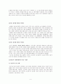 유아기의 정의, 특징, 태아의 발달, 언어 발달, 심리적 발달, 발달적 특성, 성역할 발달, 유아기 부적응 행동, 장애, 회복지 실천과의 연관성, 특징, 현황, 시사점 4페이지