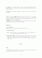 유아기의 정의, 특징, 태아의 발달, 언어 발달, 심리적 발달, 발달적 특성, 성역할 발달, 유아기 부적응 행동, 장애, 회복지 실천과의 연관성, 특징, 현황, 시사점 6페이지