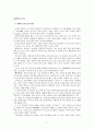 유아기의 정의, 특징, 태아의 발달, 언어 발달, 심리적 발달, 발달적 특성, 성역할 발달, 유아기 부적응 행동, 장애, 회복지 실천과의 연관성, 특징, 현황, 시사점 7페이지