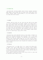 유아기의 정의, 특징, 태아의 발달, 언어 발달, 심리적 발달, 발달적 특성, 성역할 발달, 유아기 부적응 행동, 장애, 회복지 실천과의 연관성, 특징, 현황, 시사점 21페이지