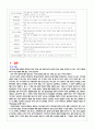 전자정부의 특징, 등장 배경, 전자정부의 개념, 유형, 전자 정부의 발전과정, 추친내용, 정책, 전자정부의 적용 업무, 전자정부의 역기능, 문제점, 해결책 18페이지