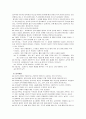 아동기 정의, 특징, 발달적 특성, 아동기 부적응 행동, 사회복지 실천과의 연관성, 아동기의 사회적 이슈, 특징, 현황, 사례, 관리, 시사점 분석 8페이지