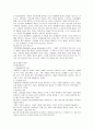 아동기 정의, 특징, 발달적 특성, 아동기 부적응 행동, 사회복지 실천과의 연관성, 아동기의 사회적 이슈, 특징, 현황, 사례, 관리, 시사점 분석 10페이지