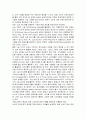 정보사회 정의, 특징, 정보사회 기업과 소비자와의 관계, 수용자로서의 소비자, 생산자로서의 소비자, 문제점, 소통의 역이용, 올바른 양방향 소통 조사분석 9페이지