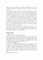 정보사회 정의, 특징, 정보사회 기업과 소비자와의 관계, 수용자로서의 소비자, 생산자로서의 소비자, 문제점, 소통의 역이용, 올바른 양방향 소통 조사분석 15페이지