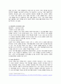 정보사회 정의, 특징, 정보사회 기업과 소비자와의 관계, 수용자로서의 소비자, 생산자로서의 소비자, 문제점, 소통의 역이용, 올바른 양방향 소통 조사분석 16페이지