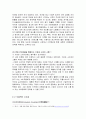 정보사회 정의, 특징, 정보사회 기업과 소비자와의 관계, 수용자로서의 소비자, 생산자로서의 소비자, 문제점, 소통의 역이용, 올바른 양방향 소통 조사분석 17페이지