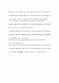 정보사회 정의, 특징, 정보사회 기업과 소비자와의 관계, 수용자로서의 소비자, 생산자로서의 소비자, 문제점, 소통의 역이용, 올바른 양방향 소통 조사분석 19페이지