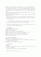 조직, 지역사회 정의, 특징, 관점, 주요개념, 형태, 유형, 조직이 인간행동에 미치는 영향, 지역사회 특성, 인간행동에 미친 영향, 사회복지 실천과의 연관성 분석 7페이지