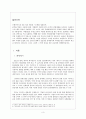 프랜차이즈 기업 불평등 사례, 조직 구조, 수익 구조, 우리나라 사회구조, 불평등 구조 사회적 파급효과, 이론적용, 한계, 중국 사례, 특징, 현황, 관리, 역할, 시사점 3페이지