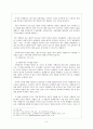 프랜차이즈 기업 불평등 사례, 조직 구조, 수익 구조, 우리나라 사회구조, 불평등 구조 사회적 파급효과, 이론적용, 한계, 중국 사례, 특징, 현황, 관리, 역할, 시사점 9페이지