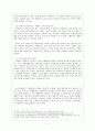 프랜차이즈 기업 불평등 사례, 조직 구조, 수익 구조, 우리나라 사회구조, 불평등 구조 사회적 파급효과, 이론적용, 한계, 중국 사례, 특징, 현황, 관리, 역할, 시사점 10페이지
