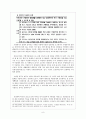 프랜차이즈 기업 불평등 사례, 조직 구조, 수익 구조, 우리나라 사회구조, 불평등 구조 사회적 파급효과, 이론적용, 한계, 중국 사례, 특징, 현황, 관리, 역할, 시사점 11페이지