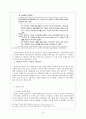 프랜차이즈 기업 불평등 사례, 조직 구조, 수익 구조, 우리나라 사회구조, 불평등 구조 사회적 파급효과, 이론적용, 한계, 중국 사례, 특징, 현황, 관리, 역할, 시사점 12페이지