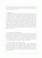 프랜차이즈 기업 불평등 사례, 조직 구조, 수익 구조, 우리나라 사회구조, 불평등 구조 사회적 파급효과, 이론적용, 한계, 중국 사례, 특징, 현황, 관리, 역할, 시사점 13페이지