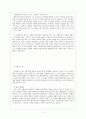 프랜차이즈 기업 불평등 사례, 조직 구조, 수익 구조, 우리나라 사회구조, 불평등 구조 사회적 파급효과, 이론적용, 한계, 중국 사례, 특징, 현황, 관리, 역할, 시사점 14페이지