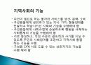 조직과 지역사회 정의, 특징, 관점, 주요개념, 형태, 유형, 조직이 인간행동에 미치는 영향, 지역사회 특성, 인간행동에 미친 영향, 사회복지 실천과의 연관성 분석 35페이지