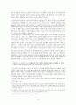 문화산업과 삶의 의미, 아도르노 문화 철학, 변화, 특징, 현황, 사례, 관리, 역할, 기법, 시사점, 나의견해, 총체적 조사분석 4페이지