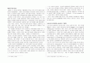 롤랑 바르트의 현대 신화학, 소쉬르의 언어학, 바르트의 기호학, 신화의 독서와 판독, 필요성, 한계, 특징, 역할, 기법, 시사점, 조사분석 2페이지