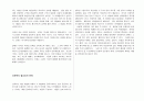 롤랑 바르트의 현대 신화학, 소쉬르의 언어학, 바르트의 기호학, 신화의 독서와 판독, 필요성, 한계, 특징, 역할, 기법, 시사점, 조사분석 4페이지