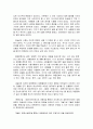 문화 산업의 개념, 예술의 탈, 예술화, 인간의 허위욕구 산출, 동일성과 규격화된 획일성, 유흥산업으로서의 문화산업, 특징, 현황, 관리, 역할, 시사점, 조사분석 4페이지