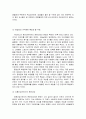 문화 산업의 개념, 예술의 탈, 예술화, 인간의 허위욕구 산출, 동일성과 규격화된 획일성, 유흥산업으로서의 문화산업, 특징, 현황, 관리, 역할, 시사점, 조사분석 6페이지