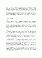 문화 산업론 특징, 아도르노의 문화, 오늘날 문화, 문화의 상품화, 효과, 대중문화 의식, 대중문화를 이용하는 예술, 특징, 현황, 관리, 시사점, 총체적 조사분석 5페이지