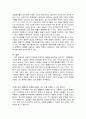 문화 산업론 특징, 아도르노의 문화, 오늘날 문화, 문화의 상품화, 효과, 대중문화 의식, 대중문화를 이용하는 예술, 특징, 현황, 관리, 시사점, 총체적 조사분석 6페이지