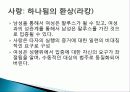 라캉, 여성의 성, 사랑, 하나됨의 환상, 남성성, 여성성, 라캉주의 정신분석 비판, 이라가라이, 페미니즘, 특징, 역할, 기법, 시사점, 조사분석 4페이지