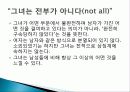 라캉, 여성의 성, 사랑, 하나됨의 환상, 남성성, 여성성, 라캉주의 정신분석 비판, 이라가라이, 페미니즘, 특징, 역할, 기법, 시사점, 조사분석 11페이지