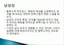 라캉, 여성의 성, 사랑, 하나됨의 환상, 남성성, 여성성, 라캉주의 정신분석 비판, 이라가라이, 페미니즘, 특징, 역할, 기법, 시사점, 조사분석 12페이지