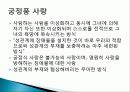 라캉, 여성의 성, 사랑, 하나됨의 환상, 남성성, 여성성, 라캉주의 정신분석 비판, 이라가라이, 페미니즘, 특징, 역할, 기법, 시사점, 조사분석 15페이지