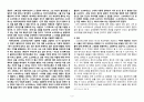 소크라테스의 생애, 철학, 재판, 죽음, 후대 제자들에게 미친 영향, 특징, 현황, 관리, 역할, 기법, 시사점, 나의견해, 총체적 조사분석 3페이지