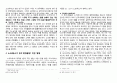 소크라테스의 생애, 철학, 재판, 죽음, 후대 제자들에게 미친 영향, 특징, 현황, 관리, 역할, 기법, 시사점, 나의견해, 총체적 조사분석 5페이지