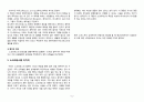 소크라테스의 생애, 철학, 재판, 죽음, 후대 제자들에게 미친 영향, 특징, 현황, 관리, 역할, 기법, 시사점, 나의견해, 총체적 조사분석 6페이지