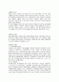 아동 복지의 욕구, 문제, 현황, 문제점, 미국의 아동복지 정책, 영국의 아동복지 정책, 특징, 현황, 관리, 역할, 시사점, 나의견해, 조사분석 3페이지
